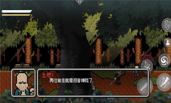 黑神话像素版最新版截图2