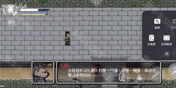 黑神话像素版0.6正版