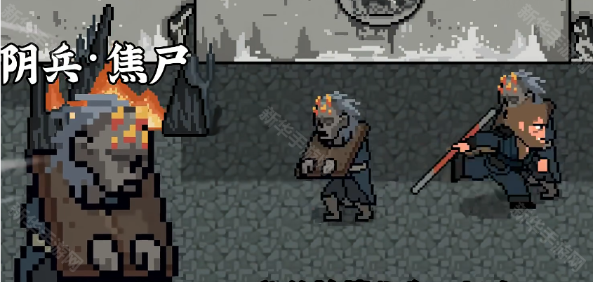 黑神话像素版0.8版本