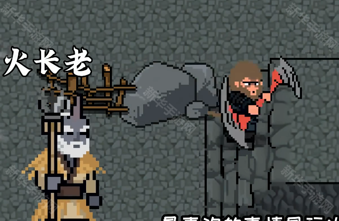 黑神话像素版0.8版本