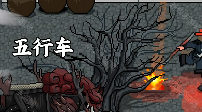 黑神话像素版0.8版本