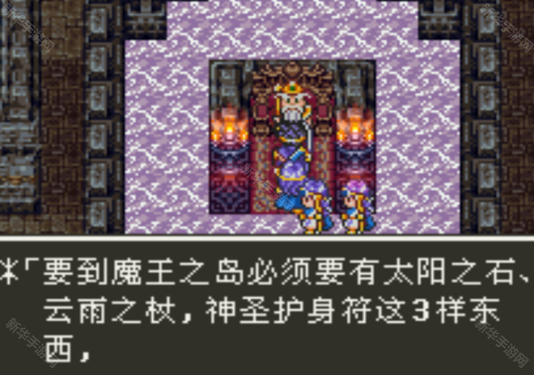 勇者斗恶龙3重制版中文版