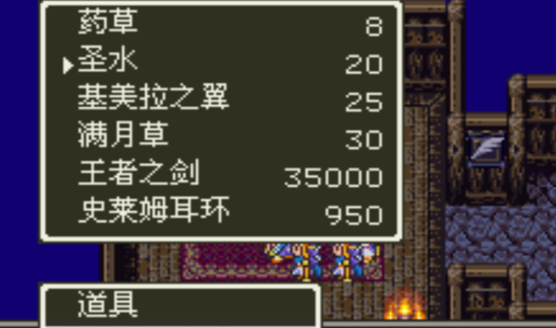 勇者斗恶龙3重制版中文版