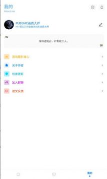 小沐风画质助手最新版2.8截图2
