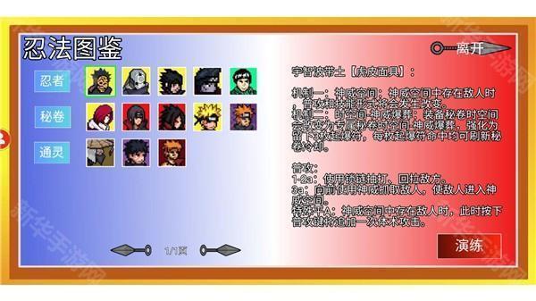 像素火影秽土水门版本