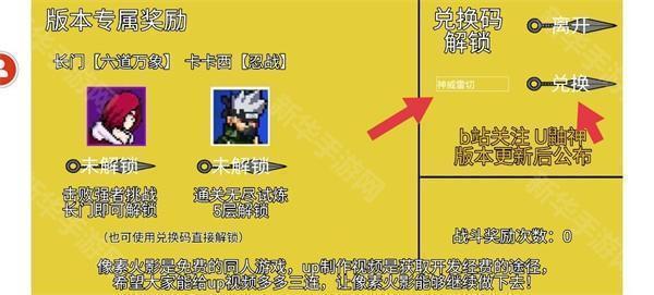 像素火影秽土水门版本