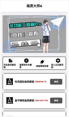 画质大师a2.8小沐风