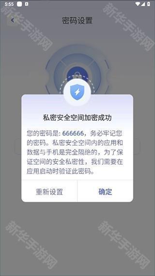 应用隐藏计算器app使用教程
