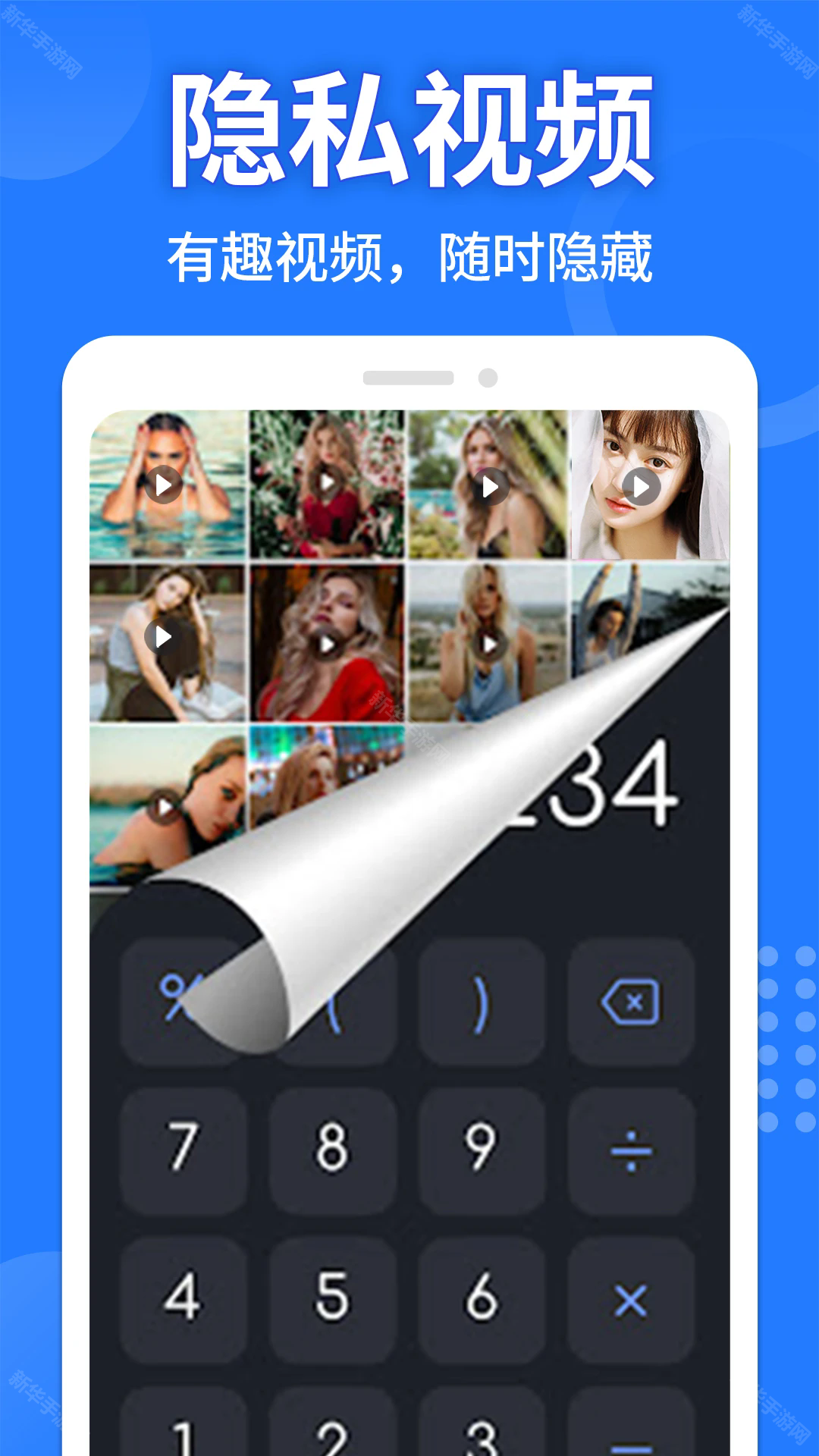 应用隐藏计算机