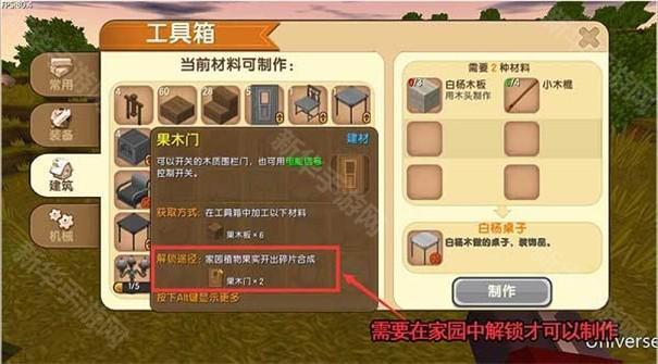 迷你世界国际服2024