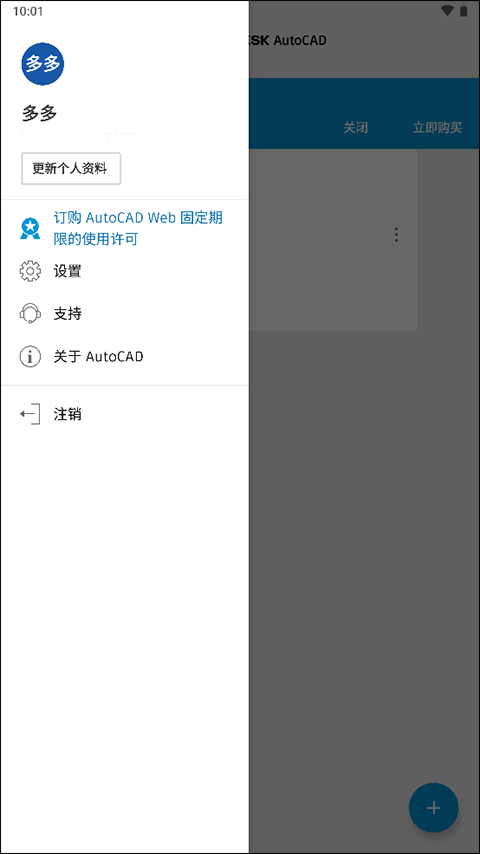 AutoCAD截图2