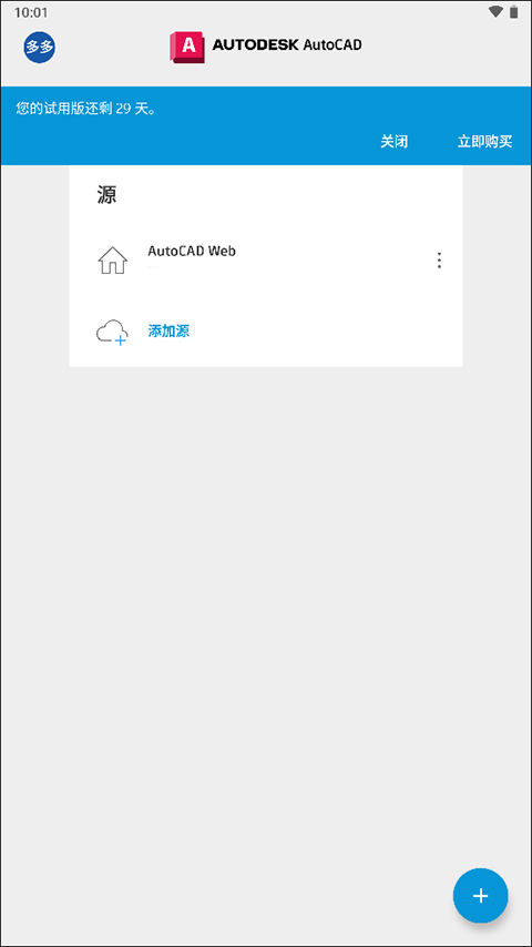 AutoCAD截图3