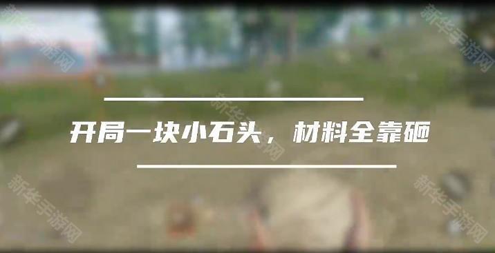 你强任你强，离线拆你房，Rust正版玩法授权游戏《失控进化》试玩报告！