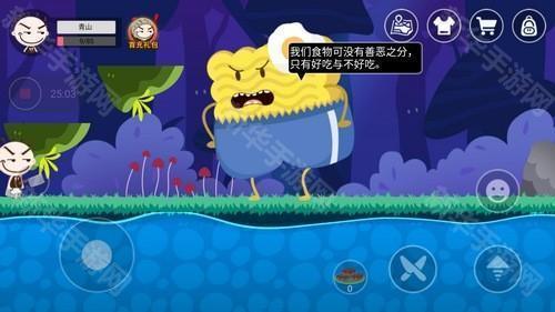 史小坑的黑暗料理官方版游戏截图6