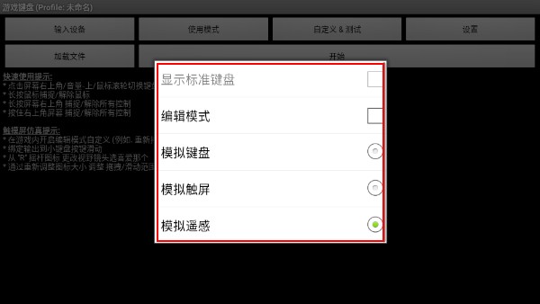 gamekeyboard(虚拟键盘)安卓中文版下载