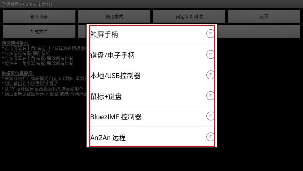 gamekeyboard(虚拟键盘)安卓中文版下载