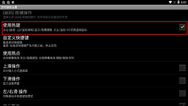 gamekeyboard(虚拟键盘)安卓中文版下载