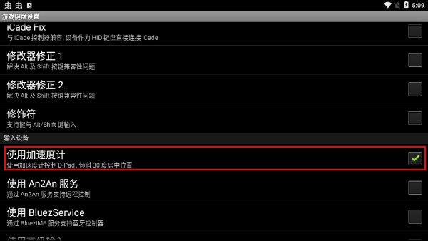 gamekeyboard(虚拟键盘)安卓中文版下载