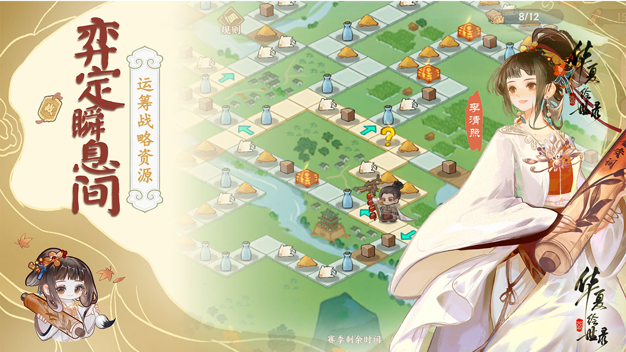 华夏绘世录截图3