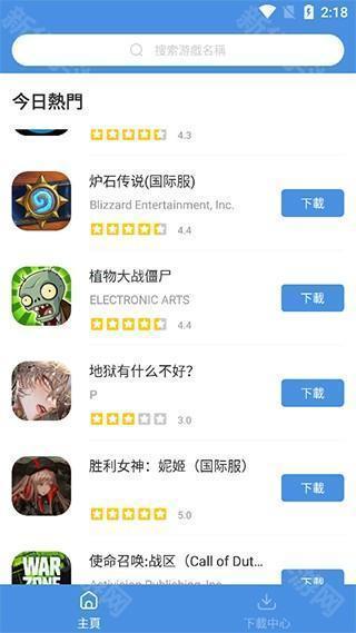 今日游戏GamesToday怎么安装游戏1