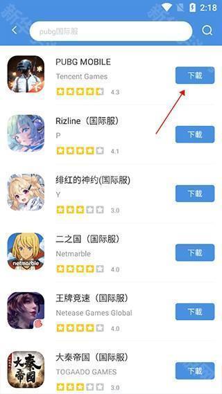 今日游戏GamesToday怎么安装游戏2