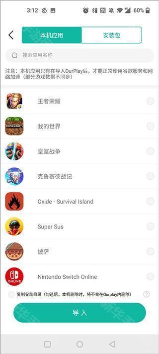 GamesToday如何导入ourplay