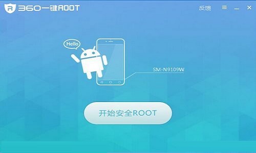 360超级root