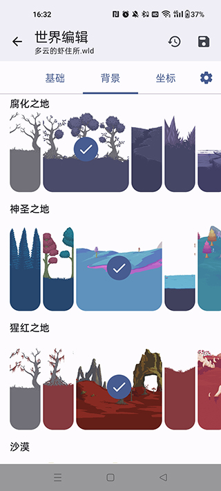 TRSaveEditor老版本