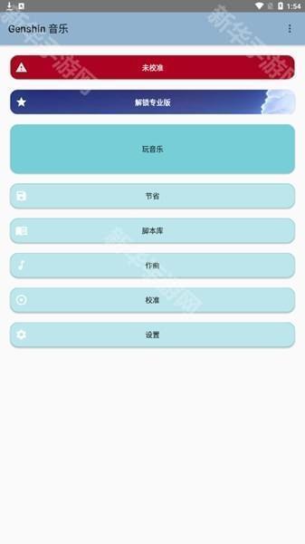 原神自动弹琴软件