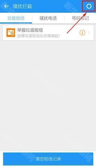 LBE安全大师app图片9