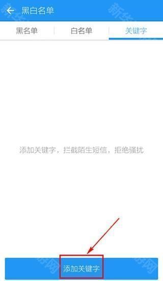 LBE安全大师app图片12