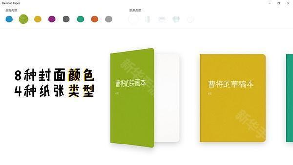 功能介绍教程截图1