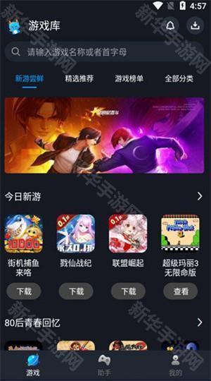 逐鹿街机游戏盒子