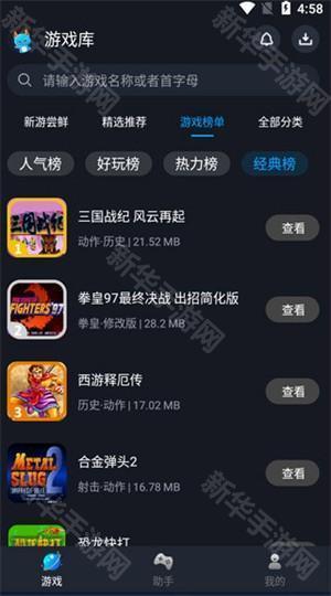 逐鹿街机游戏盒子