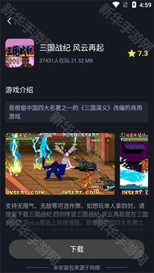 逐鹿街机游戏盒子