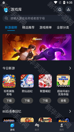 逐鹿街机游戏盒子