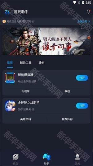 逐鹿街机游戏盒子