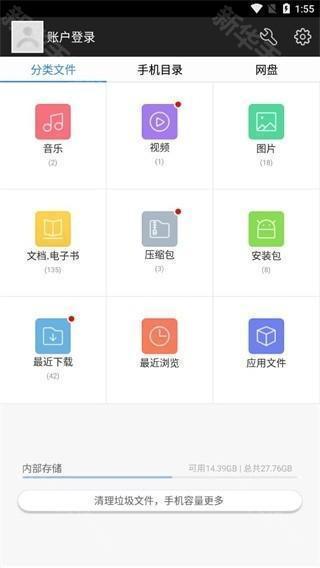 360超级文件管理器