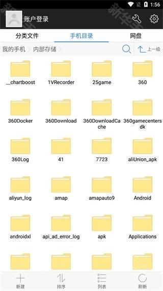 360超级文件管理器