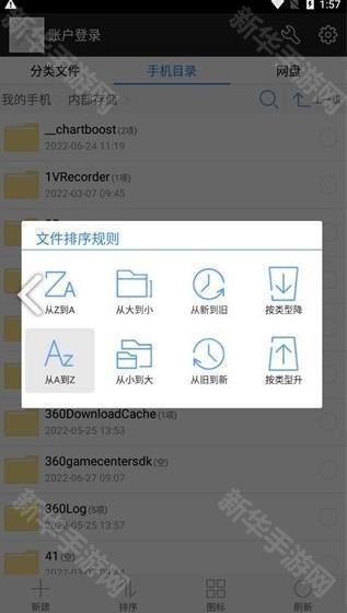 360超级文件管理器