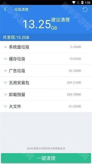 360超级文件管理器