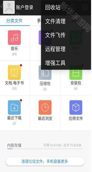 360超级文件管理器