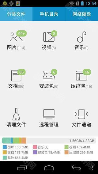 360超级文件管理器