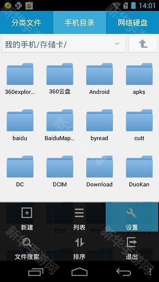 360超级文件管理器
