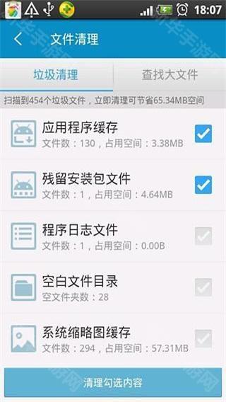 360超级文件管理器