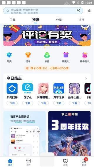 软件使用配图1