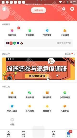 软件使用配图5