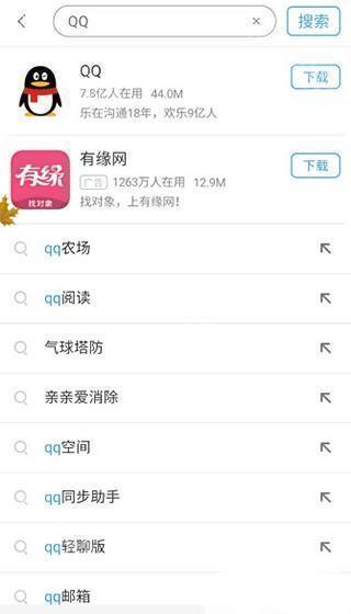 怎么下载软件历史版本配图1