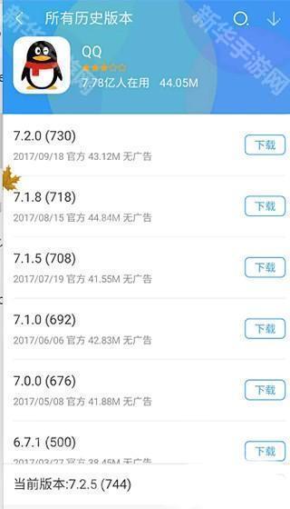 怎么下载软件历史版本配图4