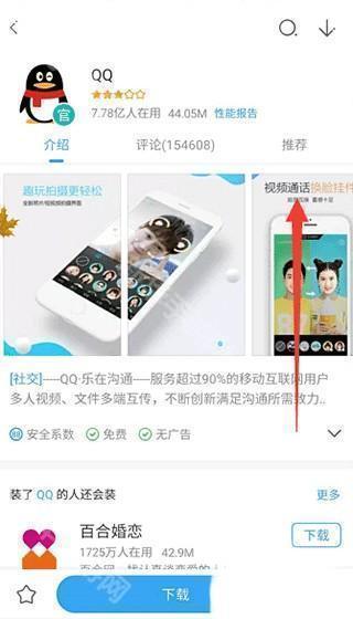 怎么下载软件历史版本配图2